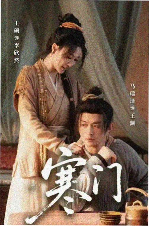 最后生还者第二季海报