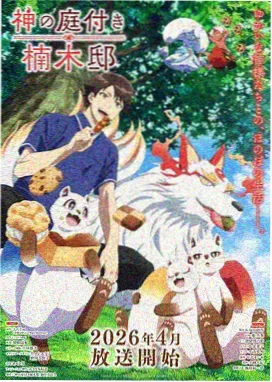 白莲花度假村第二季海报